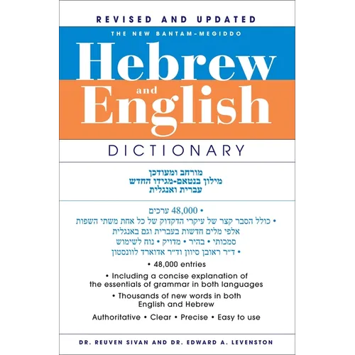 The New Bantam-Megiddo Hebrew & English Dictionary, Revised