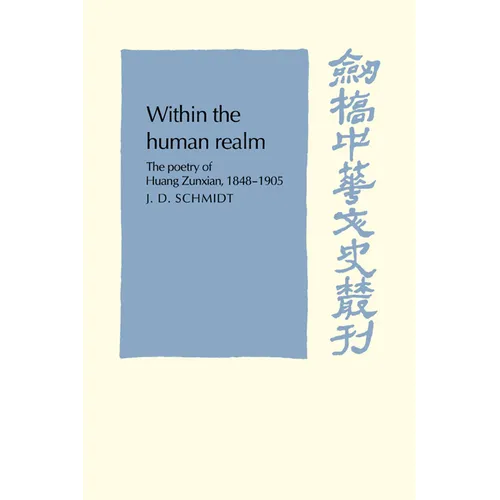 Within the Human Realm
